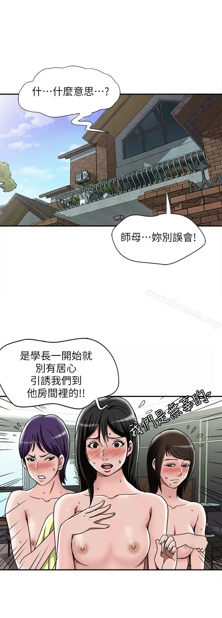 别人的老婆 - 第50话(第2季)-野兽般的绝顶高潮 - page 11
