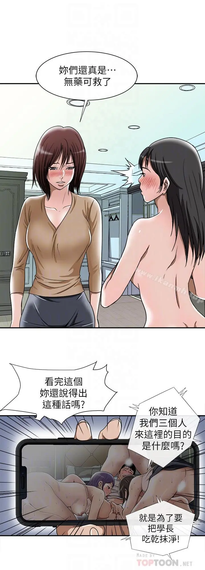 别人的老婆 - 第50话(第2季)-野兽般的绝顶高潮 - page 12
