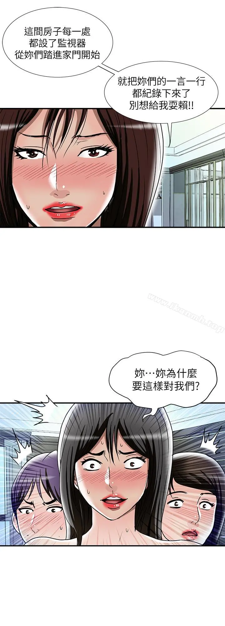 别人的老婆 - 第50话(第2季)-野兽般的绝顶高潮 - page 13