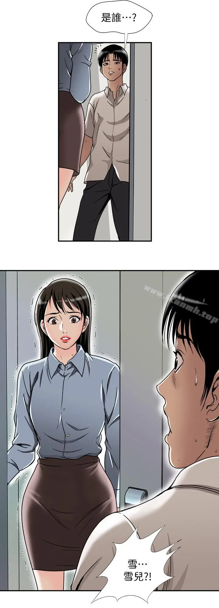别人的老婆 - 第50话(第2季)-野兽般的绝顶高潮 - page 15