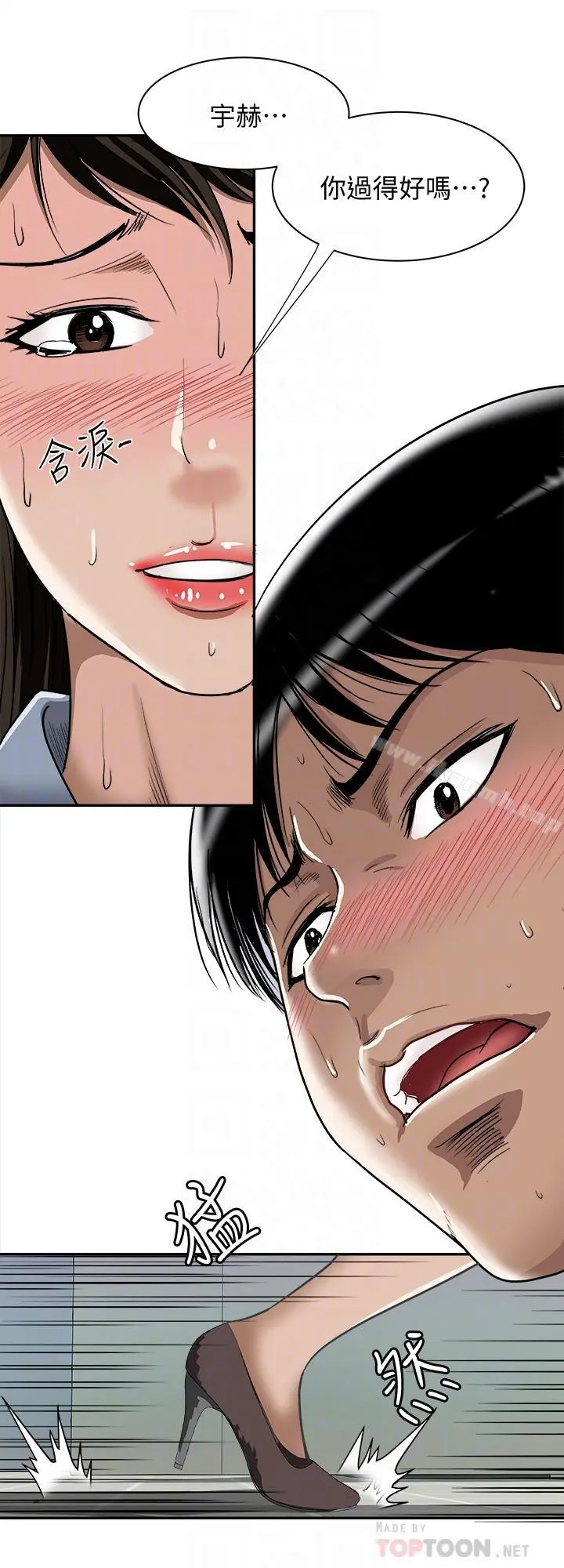 别人的老婆 - 第50话(第2季)-野兽般的绝顶高潮 - page 16