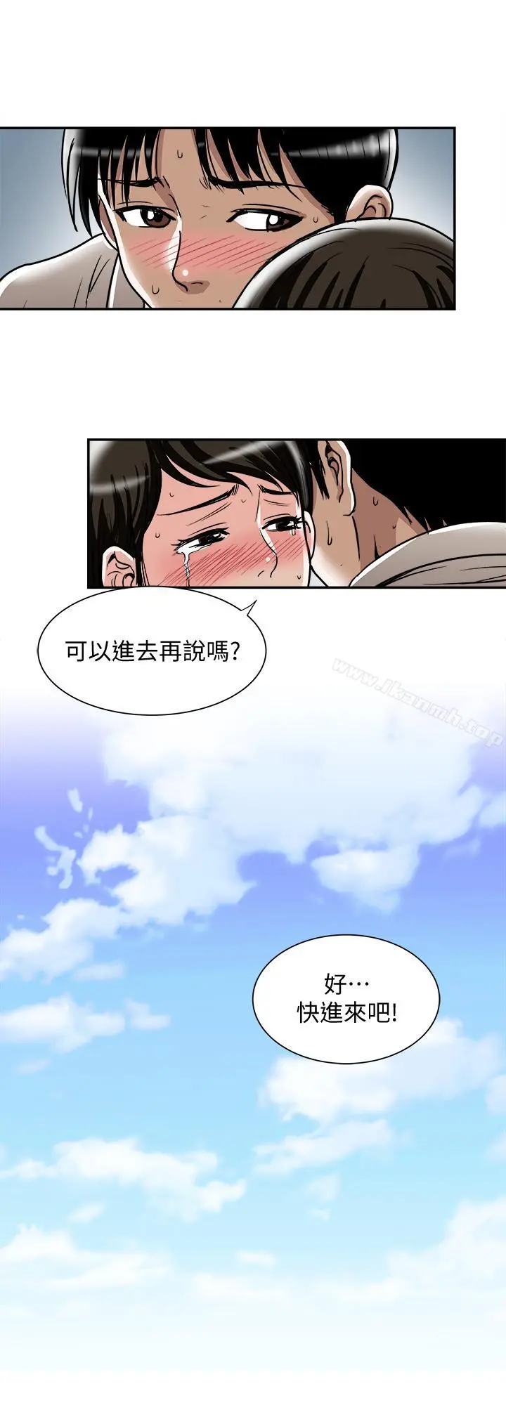 别人的老婆 - 第50话(第2季)-野兽般的绝顶高潮 - page 19