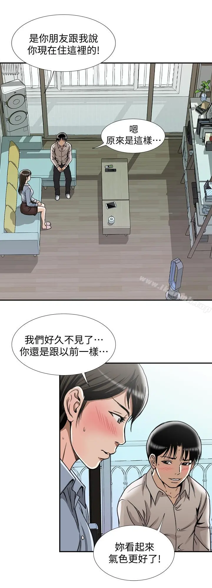 别人的老婆 - 第50话(第2季)-野兽般的绝顶高潮 - page 20