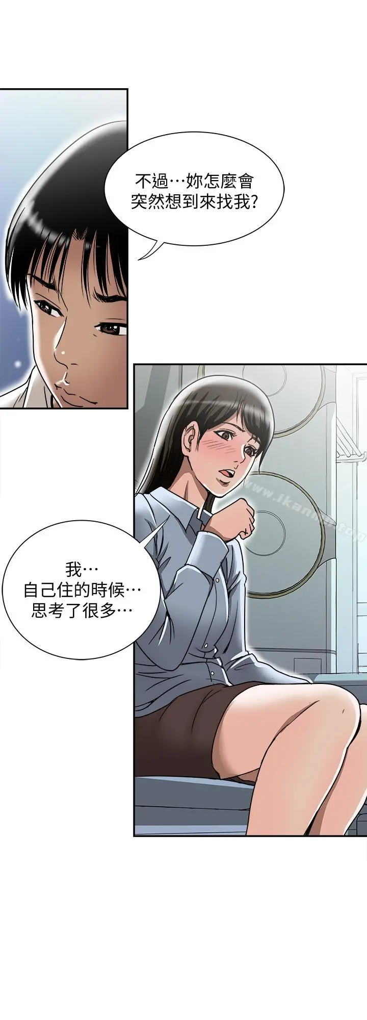 别人的老婆 - 第50话(第2季)-野兽般的绝顶高潮 - page 21