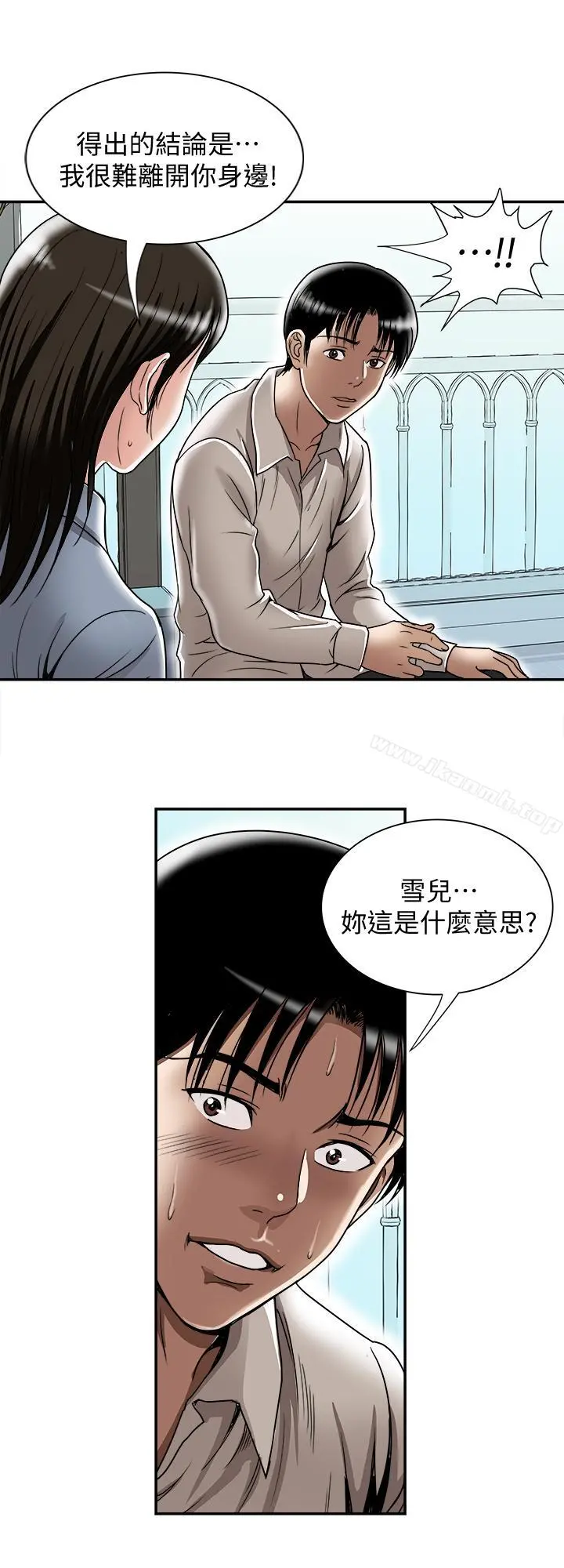 别人的老婆 - 第50话(第2季)-野兽般的绝顶高潮 - page 22
