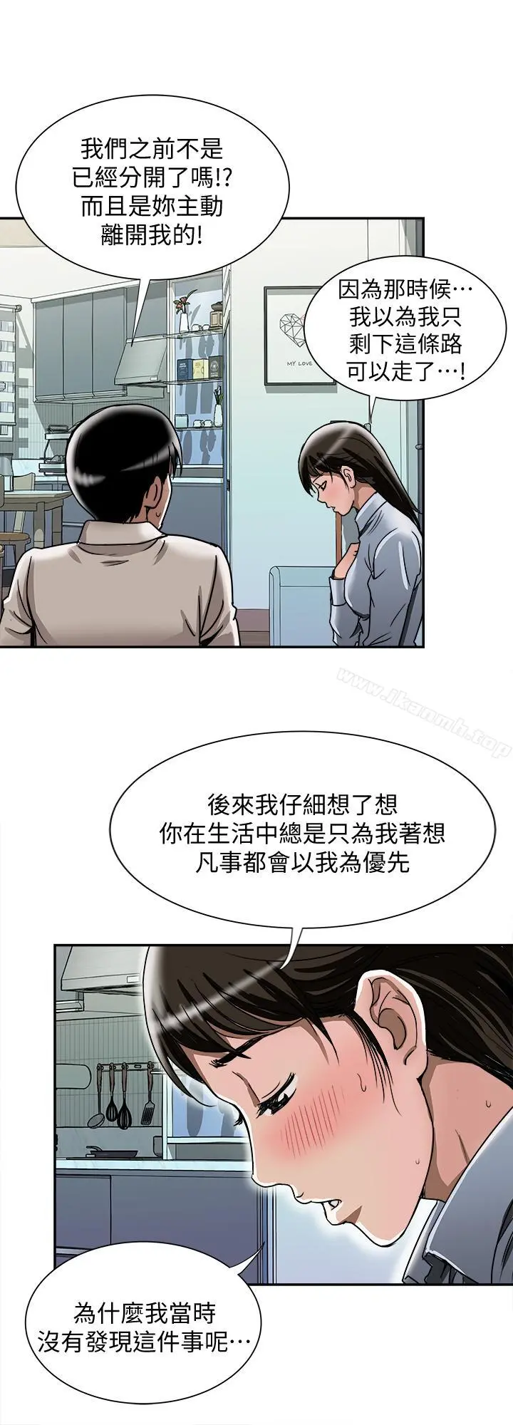 别人的老婆 - 第50话(第2季)-野兽般的绝顶高潮 - page 23