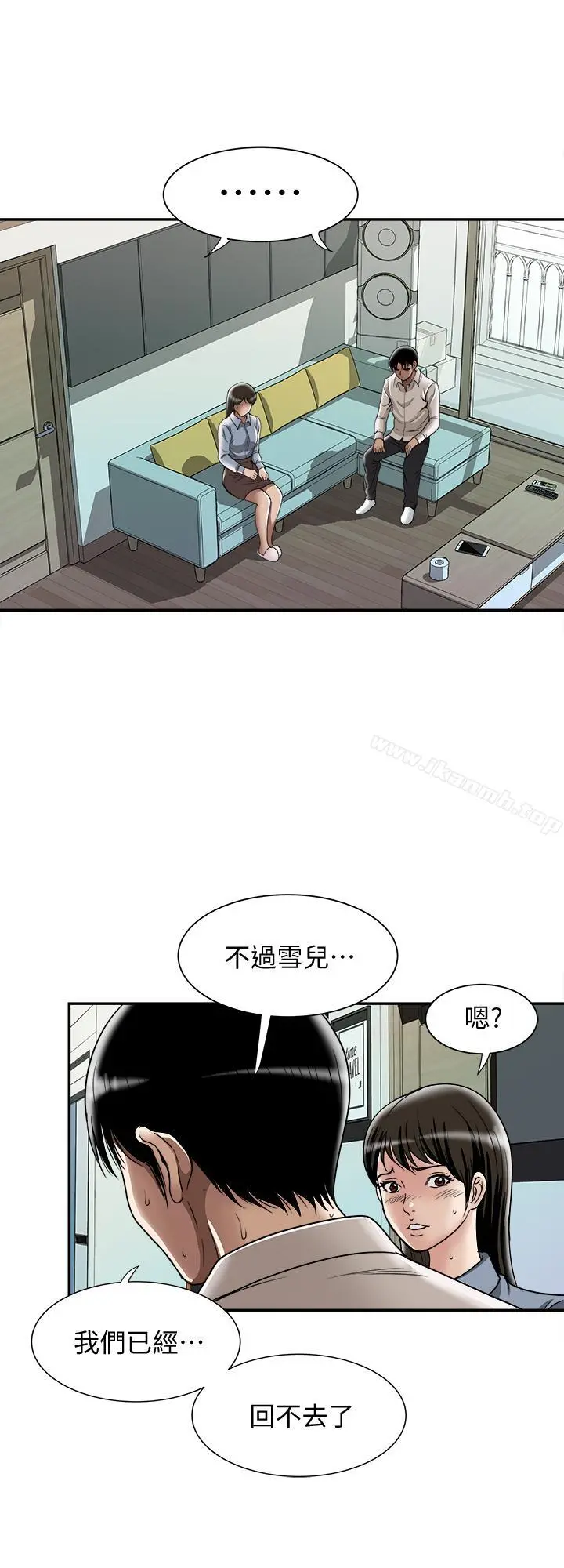 别人的老婆 - 第50话(第2季)-野兽般的绝顶高潮 - page 24