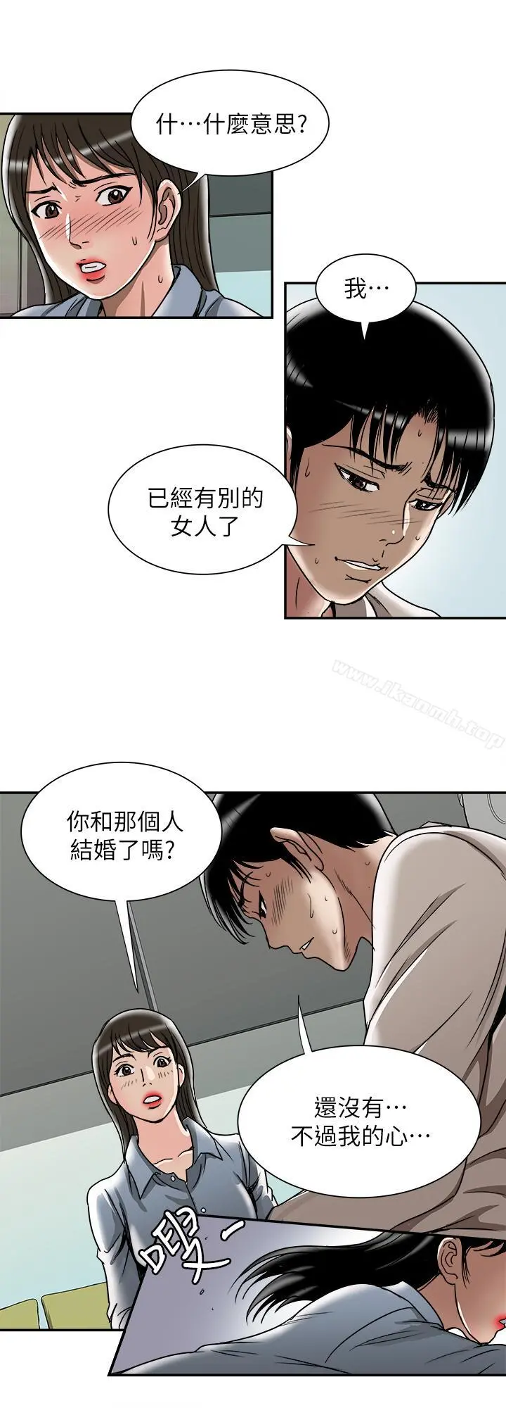别人的老婆 - 第50话(第2季)-野兽般的绝顶高潮 - page 25