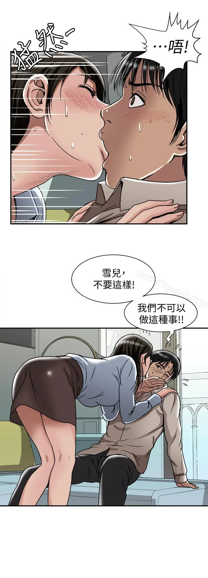 别人的老婆 - 第50话(第2季)-野兽般的绝顶高潮 - page 26