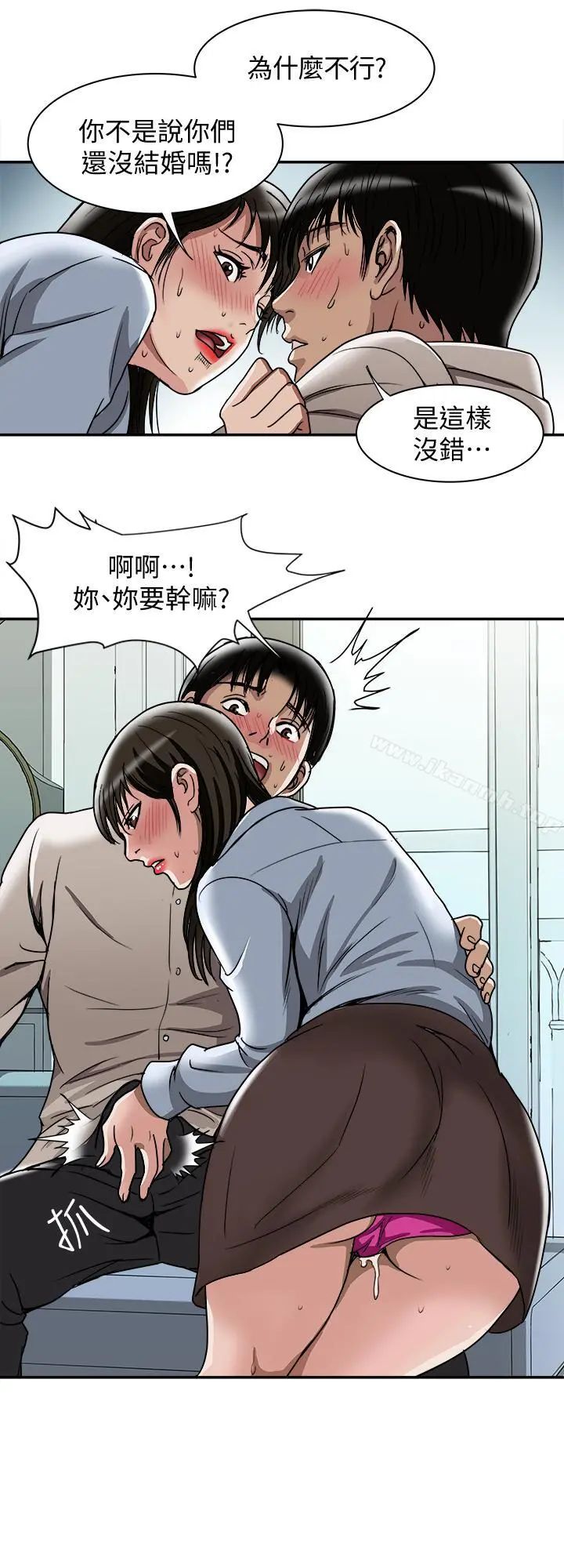 别人的老婆 - 第50话(第2季)-野兽般的绝顶高潮 - page 27