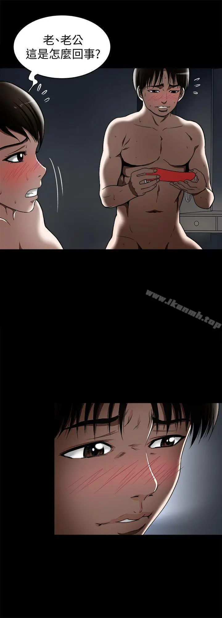 别人的老婆 - 第11话-下落不明的雪儿 - page 4