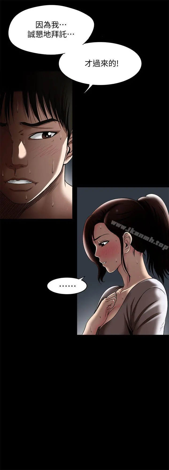 别人的老婆 - 第11话-下落不明的雪儿 - page 7