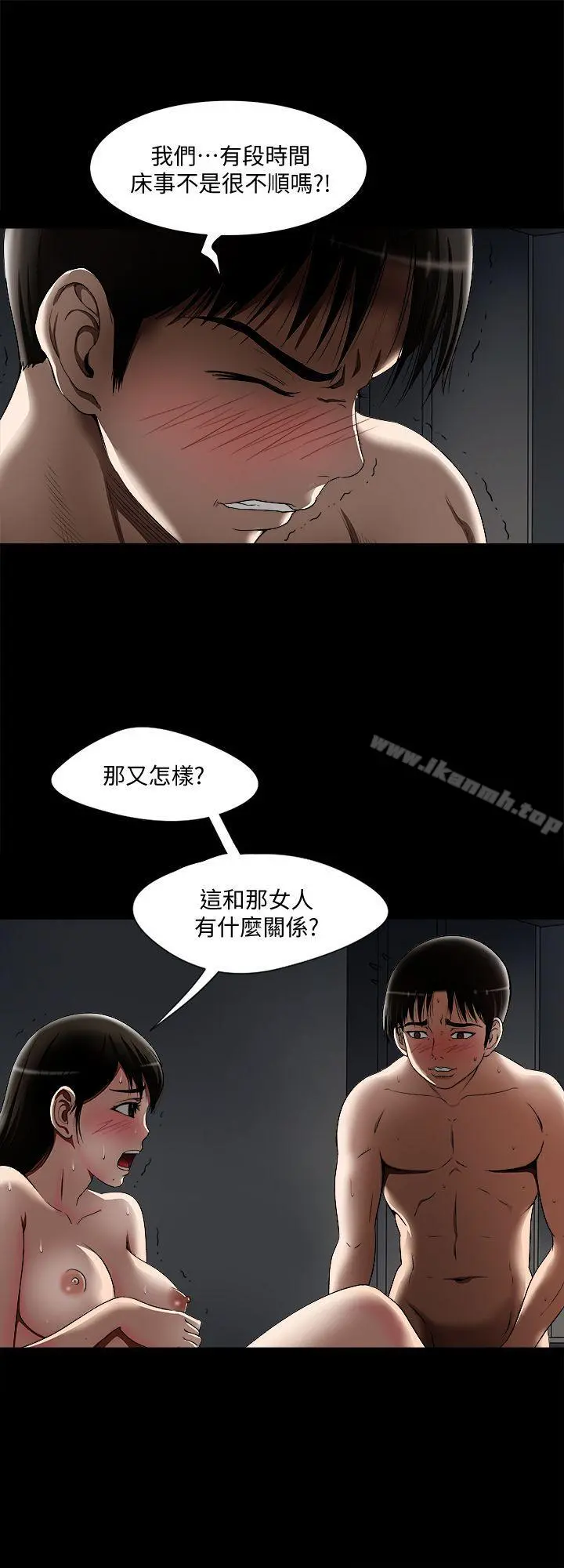 别人的老婆 - 第11话-下落不明的雪儿 - page 9