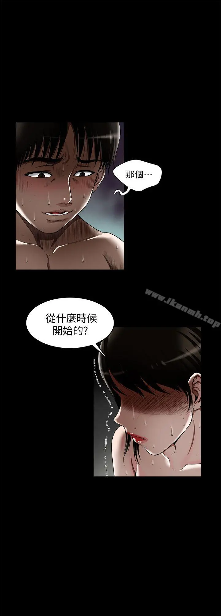 别人的老婆 - 第11话-下落不明的雪儿 - page 13