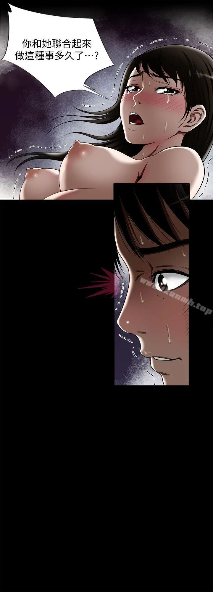 别人的老婆 - 第11话-下落不明的雪儿 - page 14