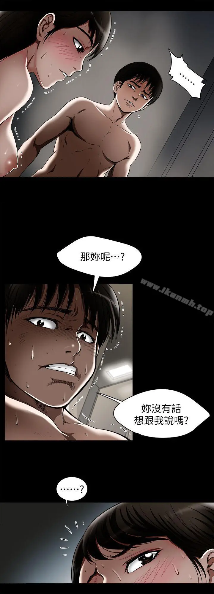别人的老婆 - 第11话-下落不明的雪儿 - page 15
