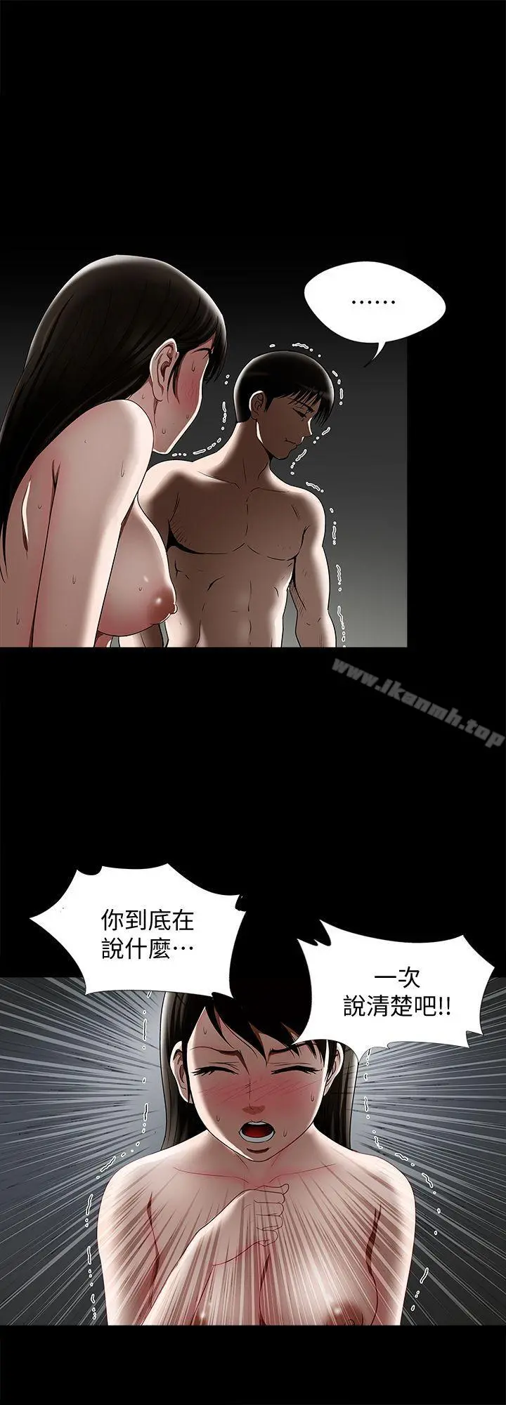 别人的老婆 - 第11话-下落不明的雪儿 - page 16