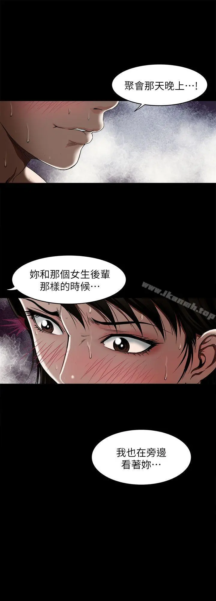 别人的老婆 - 第11话-下落不明的雪儿 - page 17