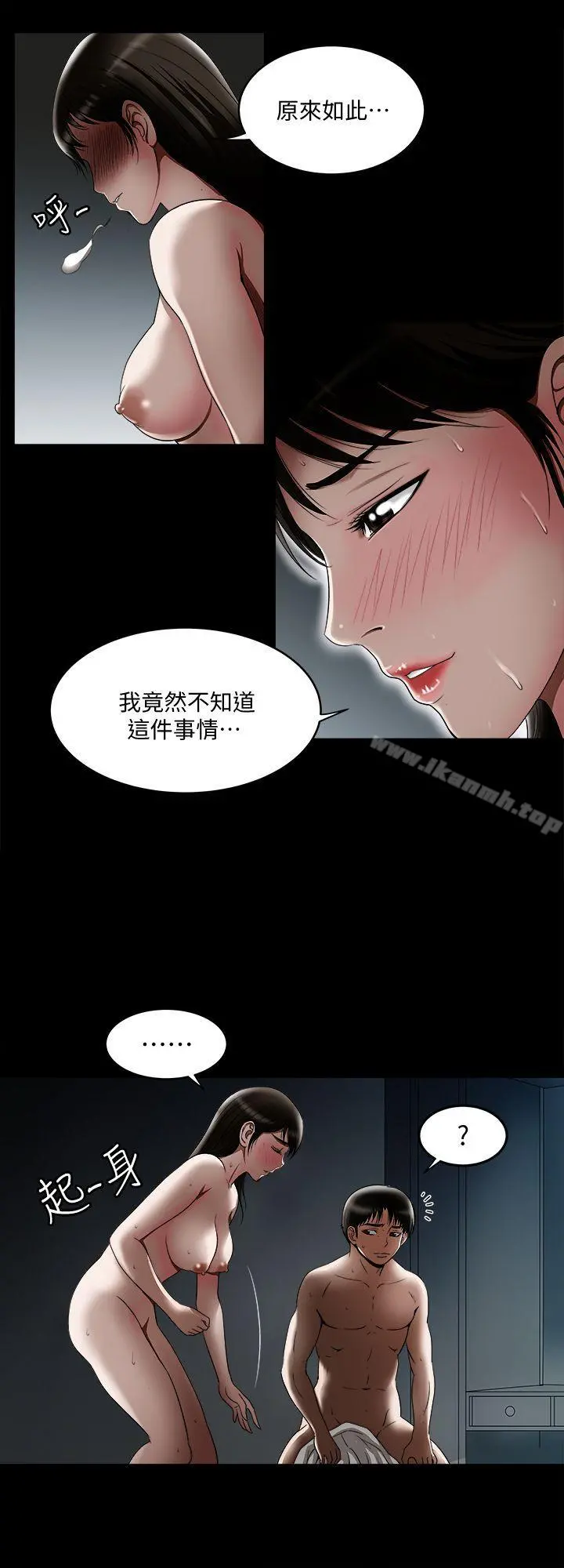 别人的老婆 - 第11话-下落不明的雪儿 - page 19
