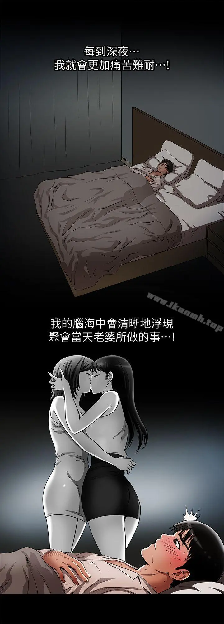 别人的老婆 - 第11话-下落不明的雪儿 - page 27
