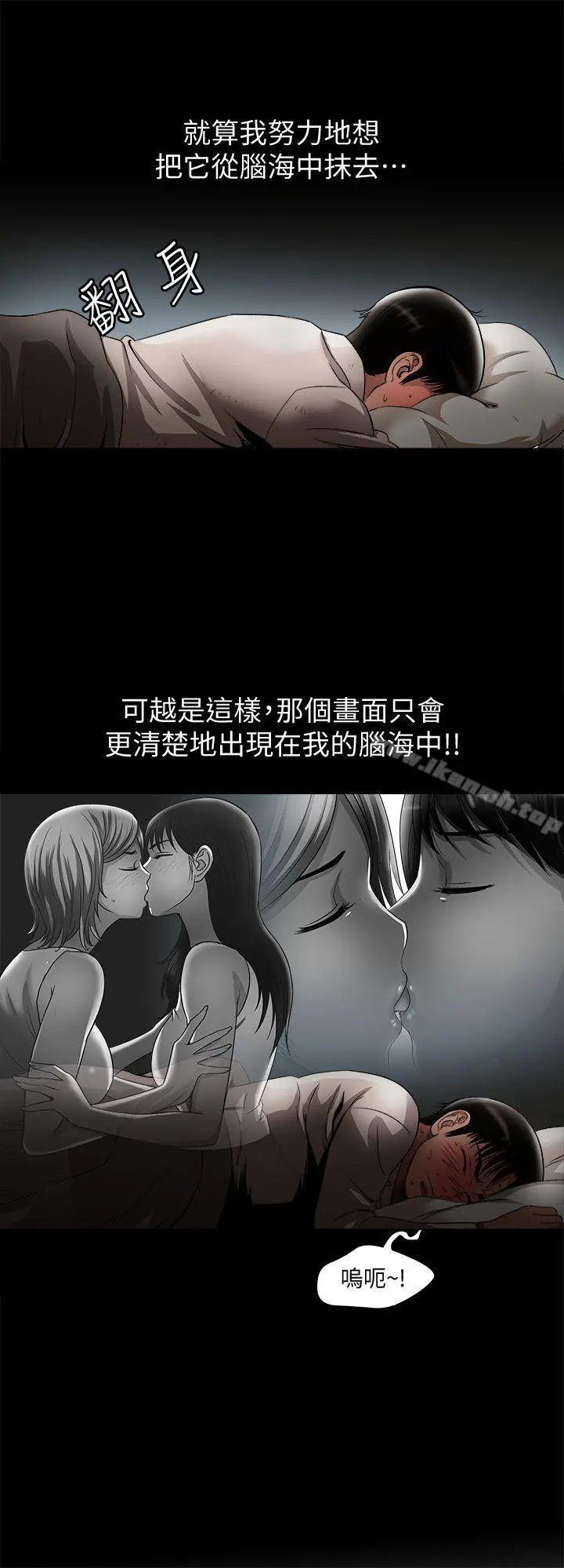 别人的老婆 - 第11话-下落不明的雪儿 - page 29