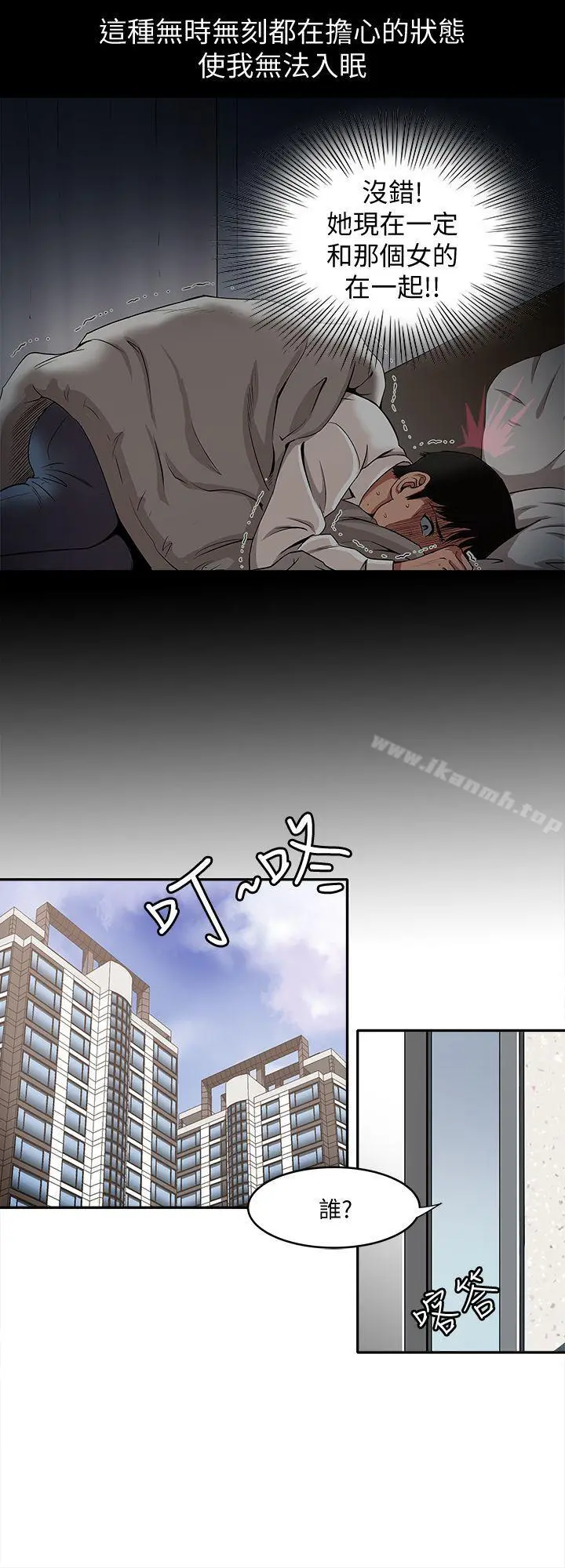 别人的老婆 - 第11话-下落不明的雪儿 - page 30