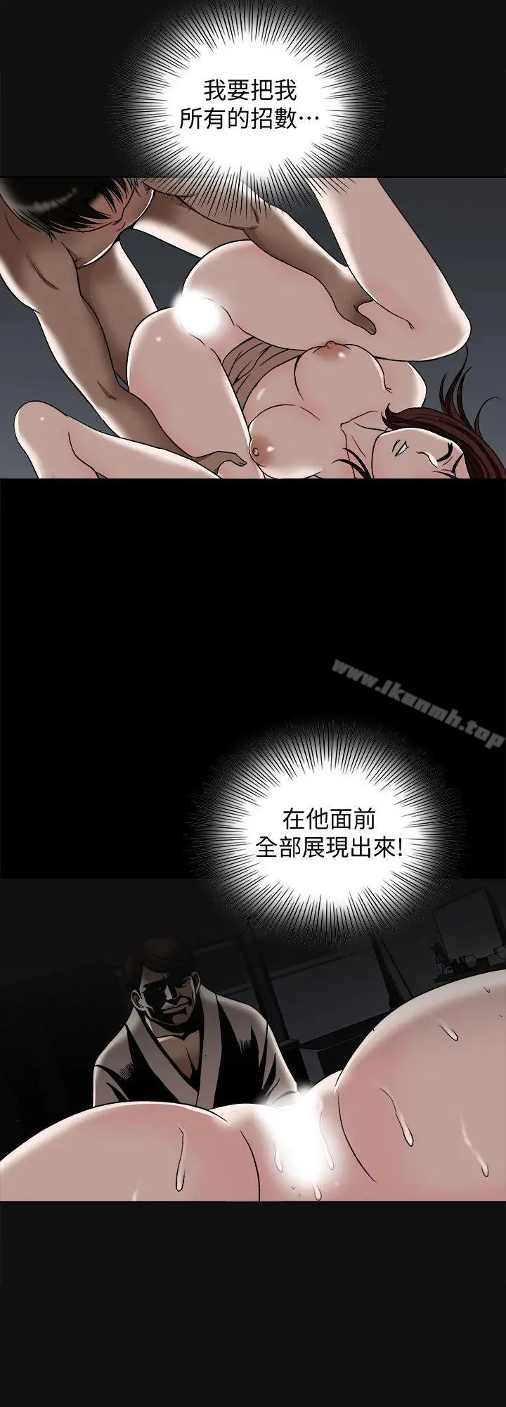 别人的老婆 - 第20话-老婆选择的男人 - page 19