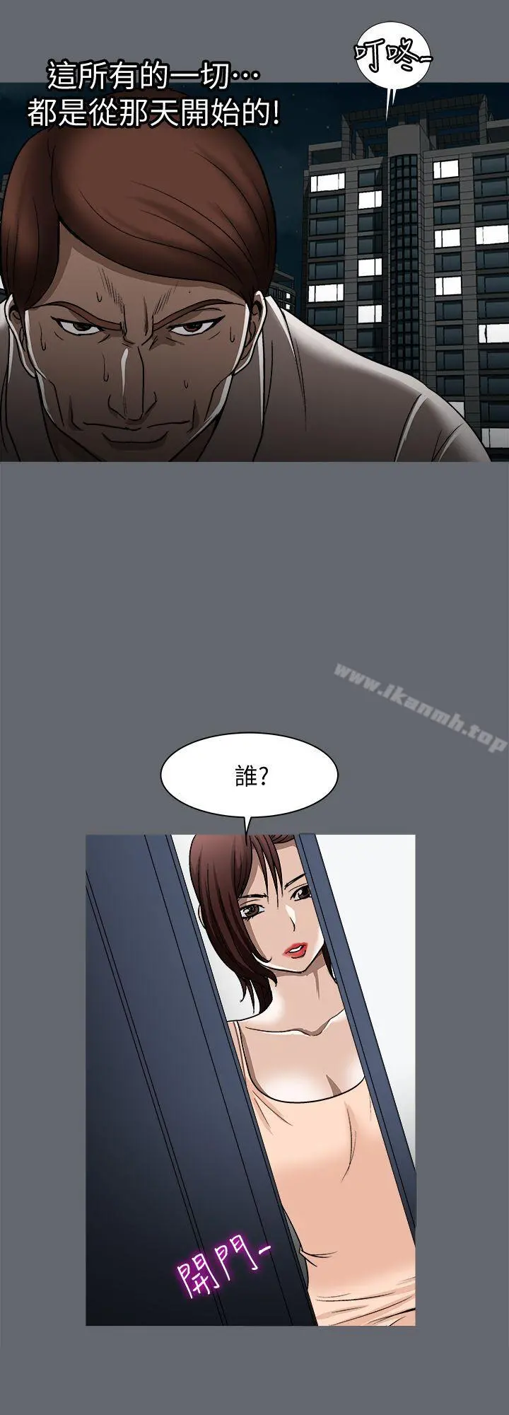 别人的老婆 - 第20话-老婆选择的男人 - page 22