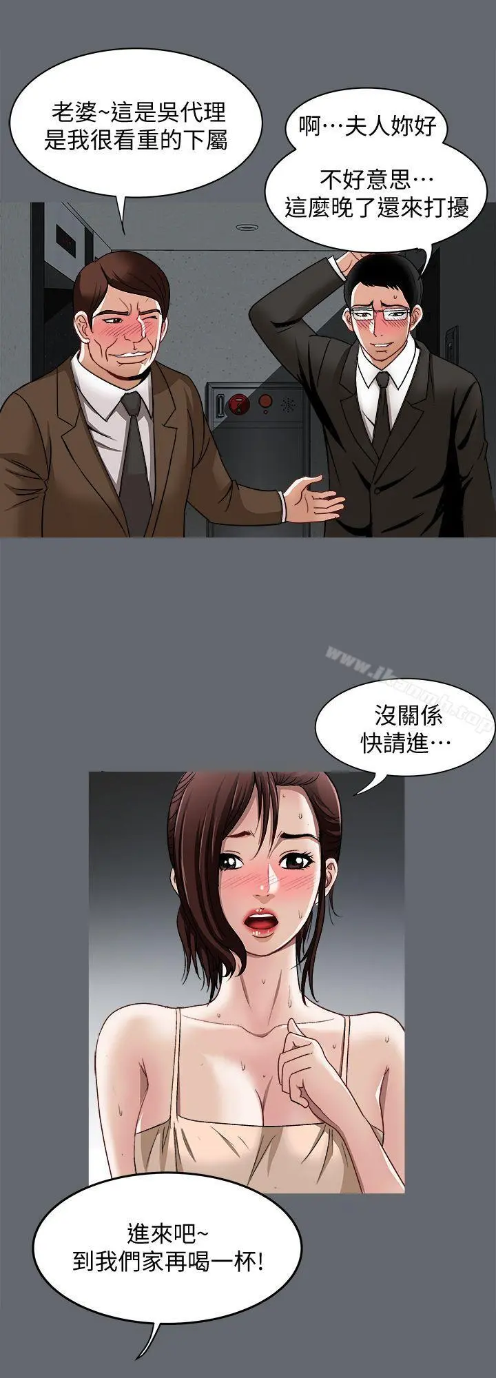 别人的老婆 - 第20话-老婆选择的男人 - page 23
