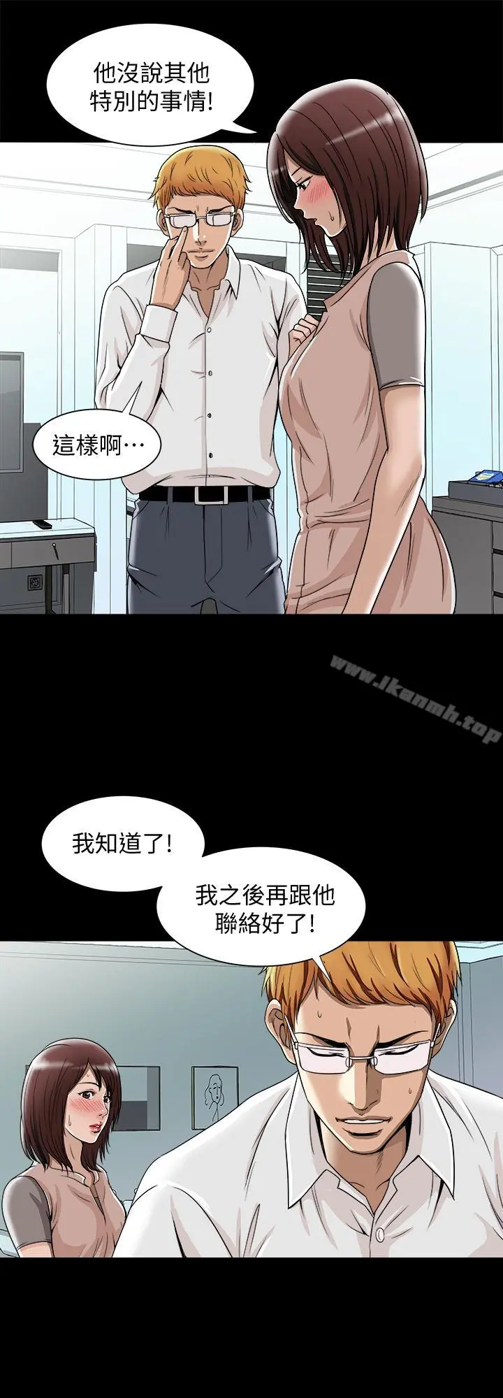 别人的老婆 - 第48话(第2季)-老公，求你不要这样 - page 3
