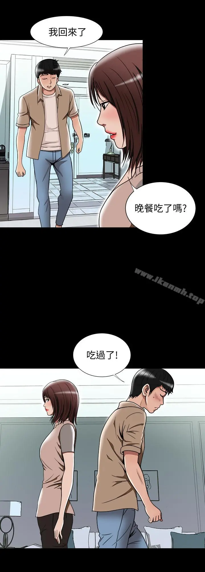 别人的老婆 - 第48话(第2季)-老公，求你不要这样 - page 5