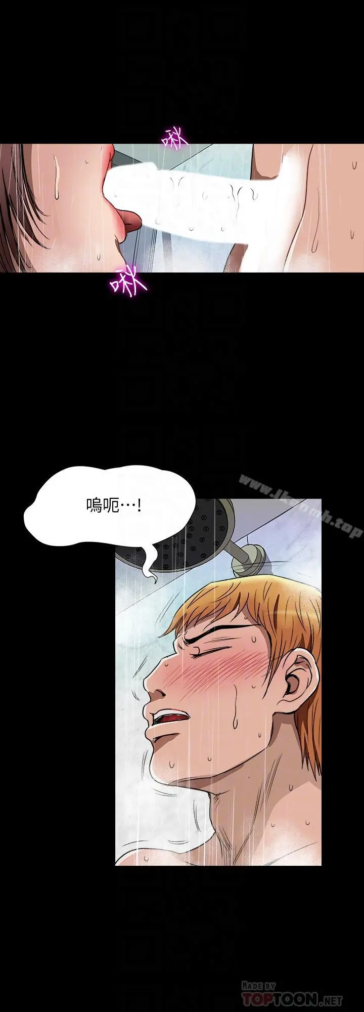 别人的老婆 - 第48话(第2季)-老公，求你不要这样 - page 14