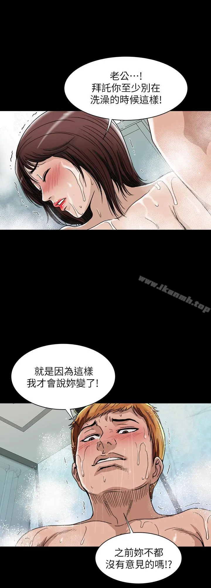 别人的老婆 - 第48话(第2季)-老公，求你不要这样 - page 17