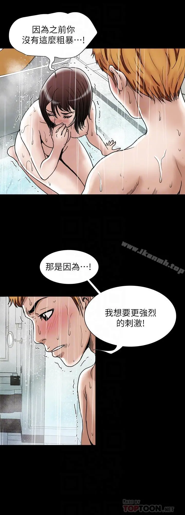 别人的老婆 - 第48话(第2季)-老公，求你不要这样 - page 18
