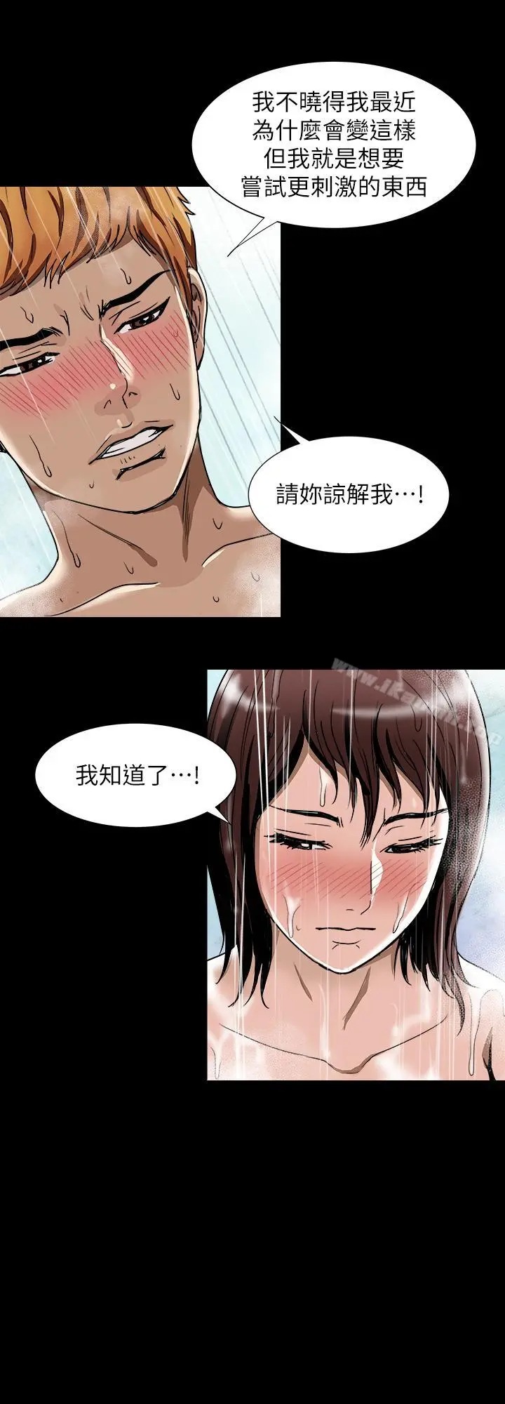 别人的老婆 - 第48话(第2季)-老公，求你不要这样 - page 19