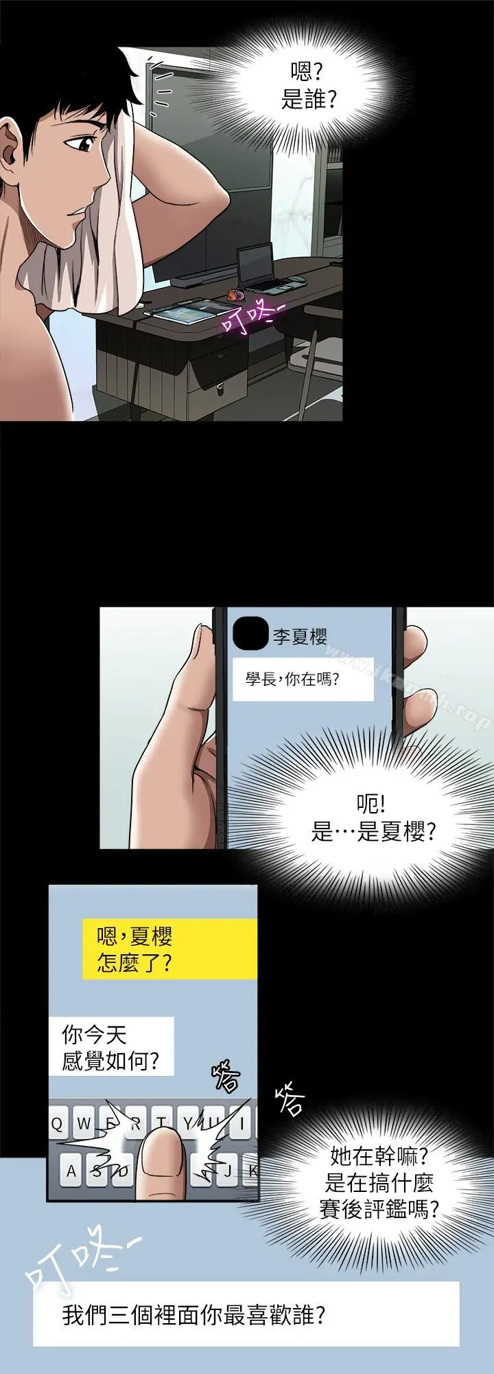 别人的老婆 - 第48话(第2季)-老公，求你不要这样 - page 21