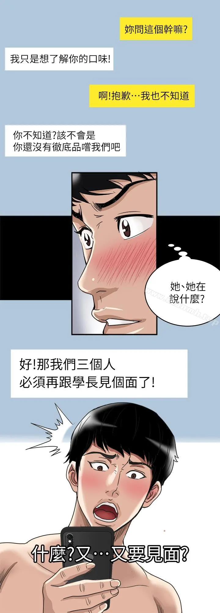 别人的老婆 - 第48话(第2季)-老公，求你不要这样 - page 22
