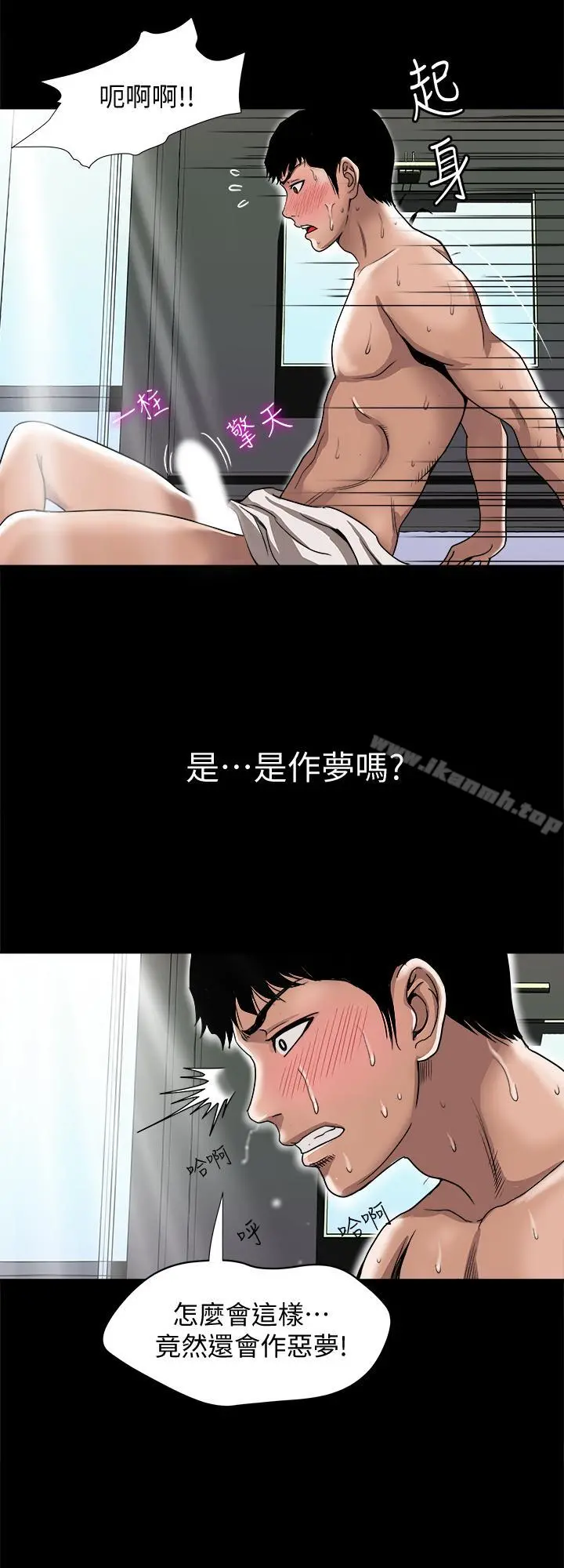 别人的老婆 - 第48话(第2季)-老公，求你不要这样 - page 27