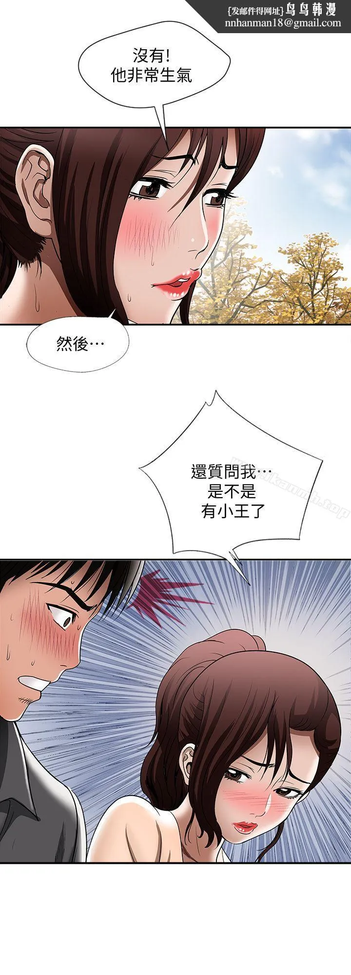 别人的老婆 - 第16话-别人老婆的口技 - page 1