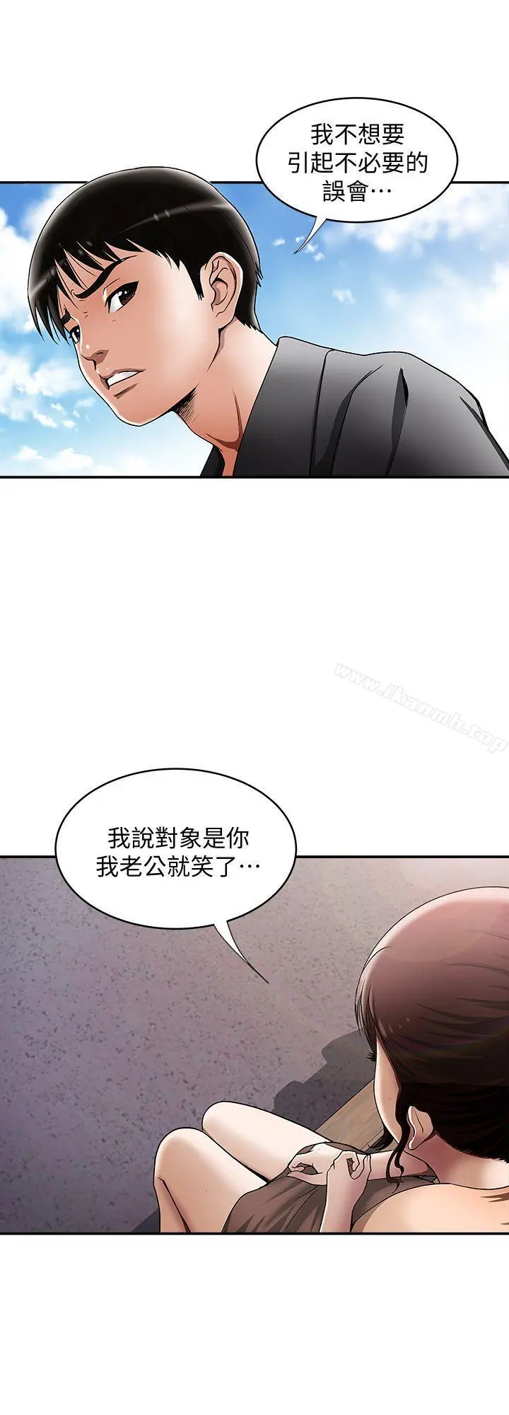 别人的老婆 - 第16话-别人老婆的口技 - page 3