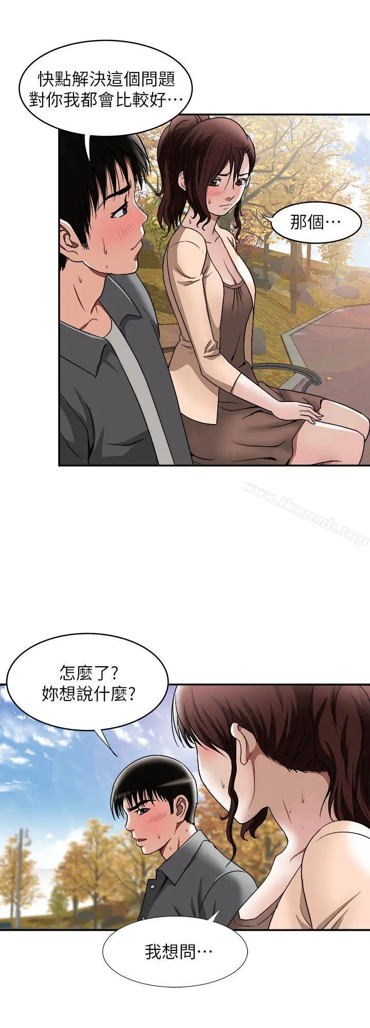 别人的老婆 - 第16话-别人老婆的口技 - page 6