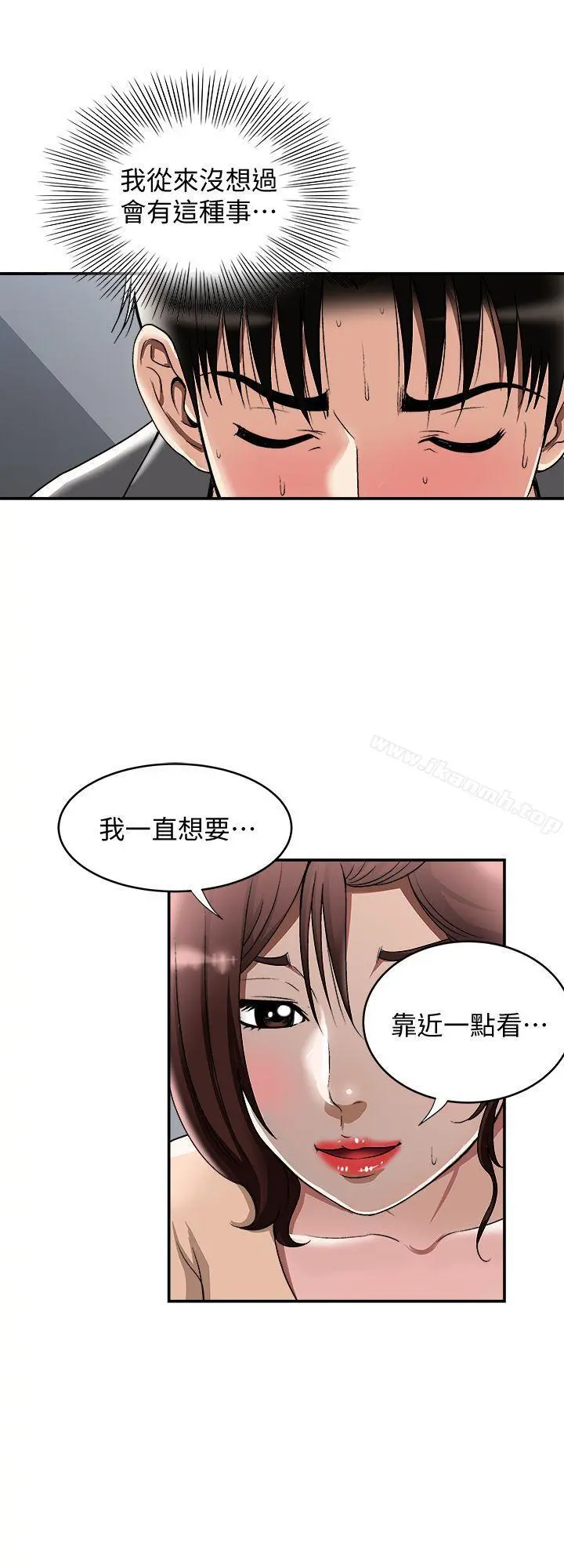 别人的老婆 - 第16话-别人老婆的口技 - page 9