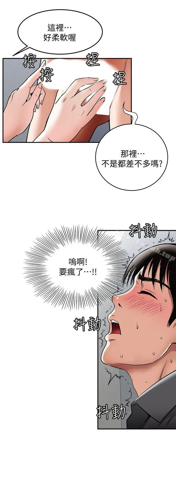 别人的老婆 - 第16话-别人老婆的口技 - page 15