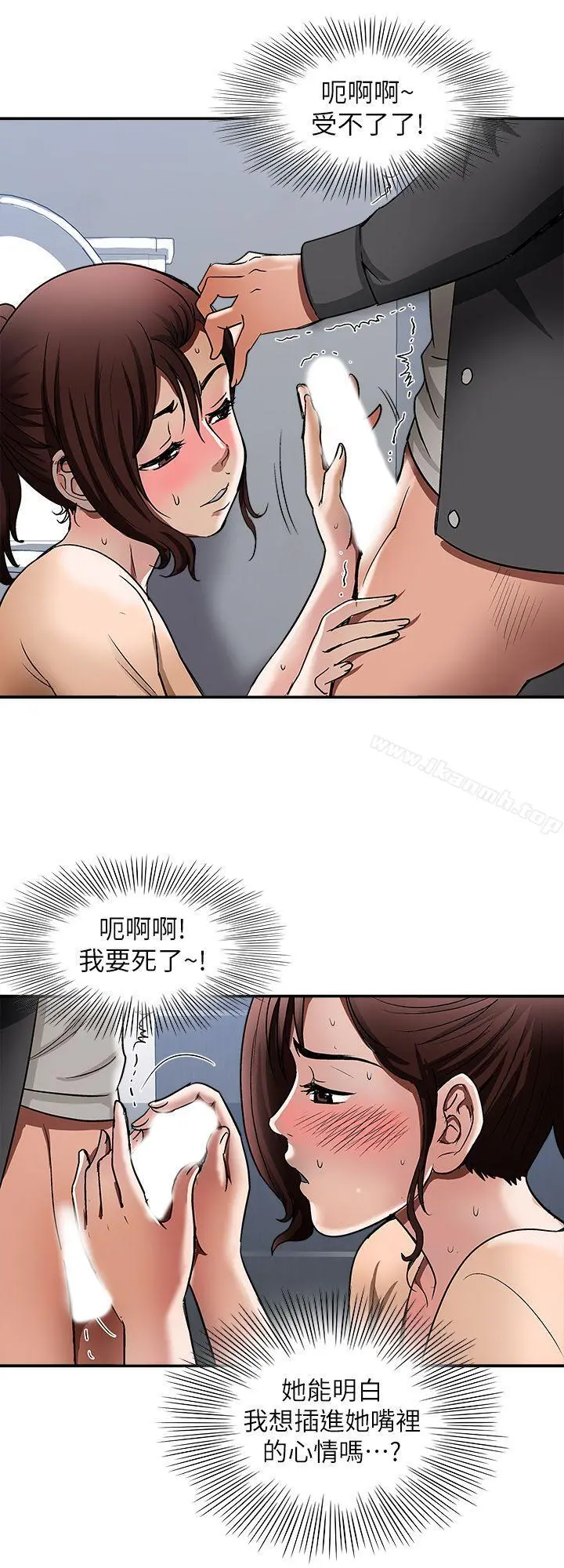 别人的老婆 - 第16话-别人老婆的口技 - page 16