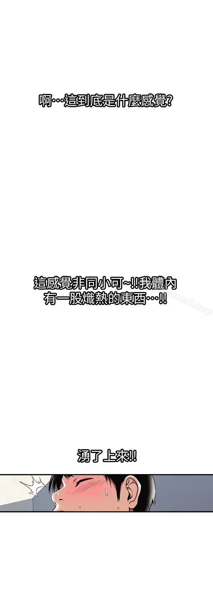 别人的老婆 - 第16话-别人老婆的口技 - page 17