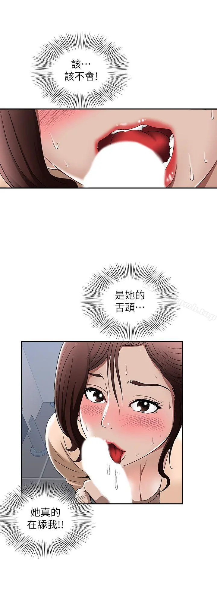 别人的老婆 - 第16话-别人老婆的口技 - page 18