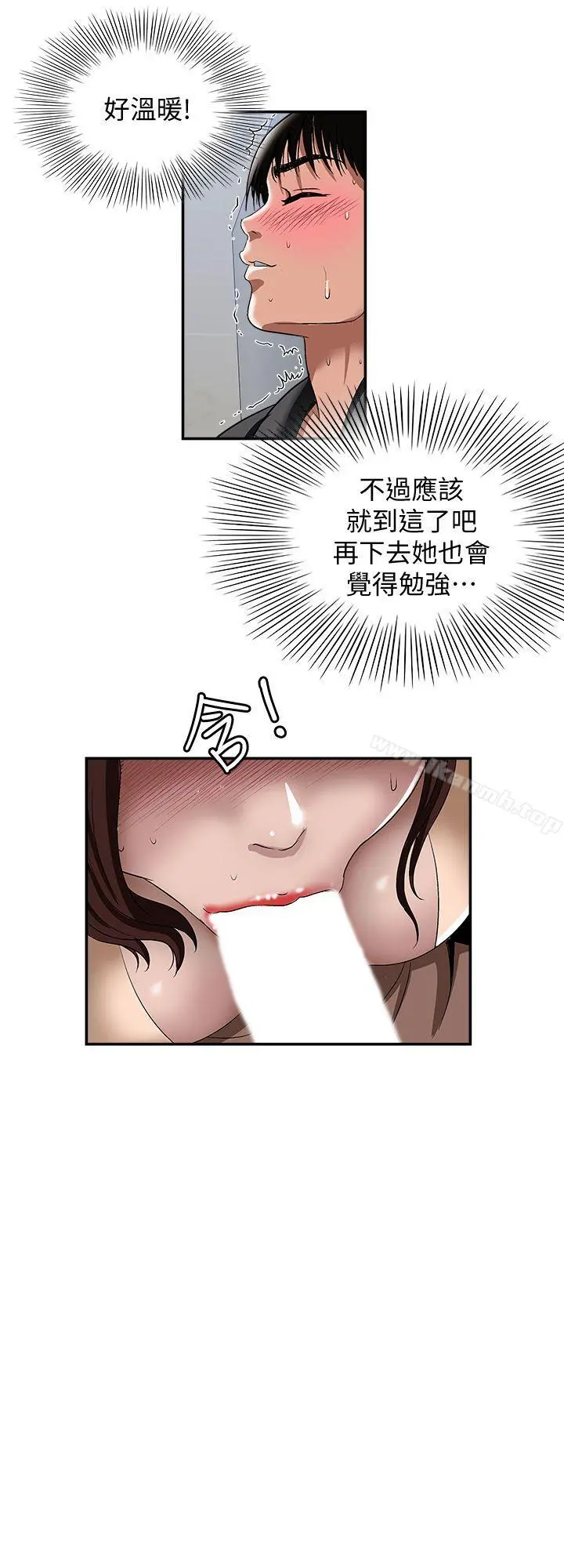 别人的老婆 - 第16话-别人老婆的口技 - page 19