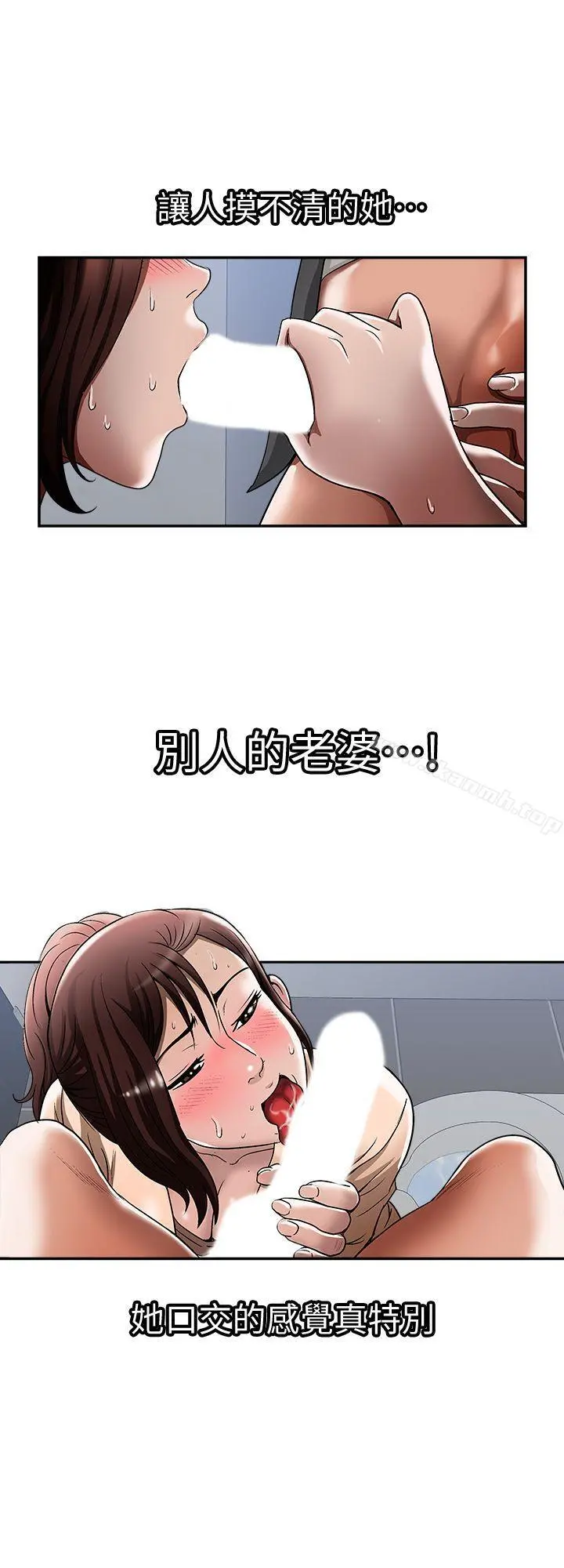 别人的老婆 - 第16话-别人老婆的口技 - page 21