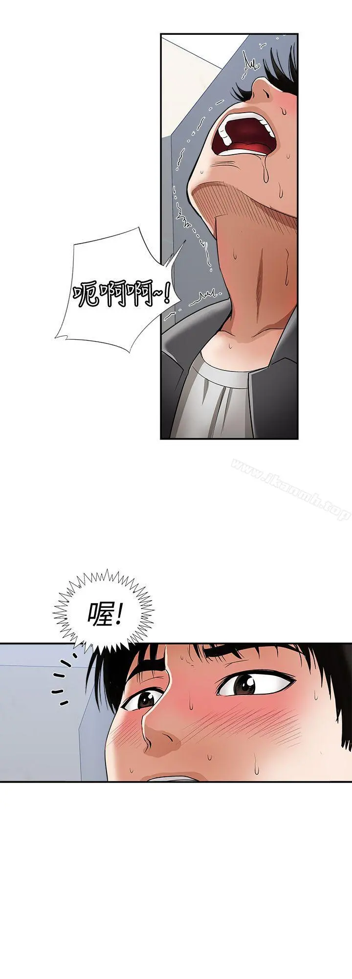 别人的老婆 - 第16话-别人老婆的口技 - page 22