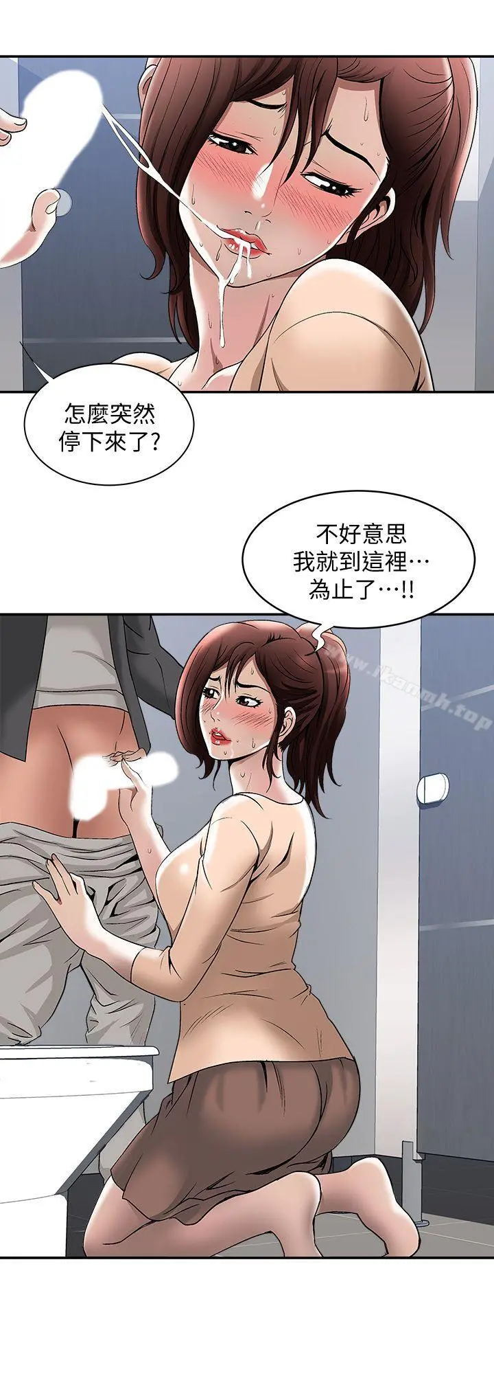 别人的老婆 - 第16话-别人老婆的口技 - page 23